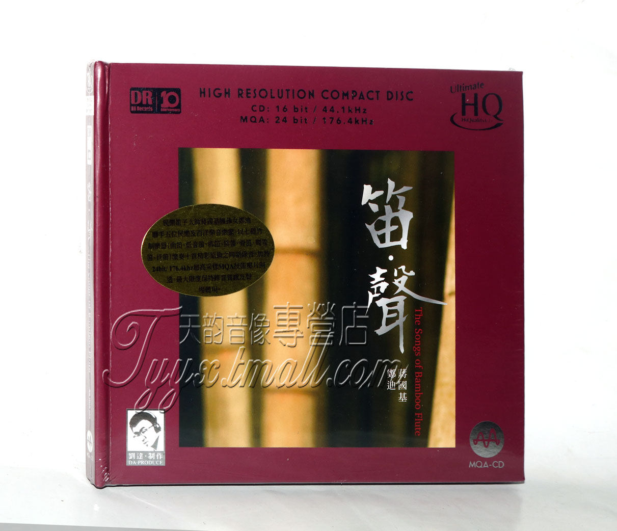 正版发烧 达人艺典 笛声 民乐笛子大师蒋国基/郑迪 UHQCD 1CD