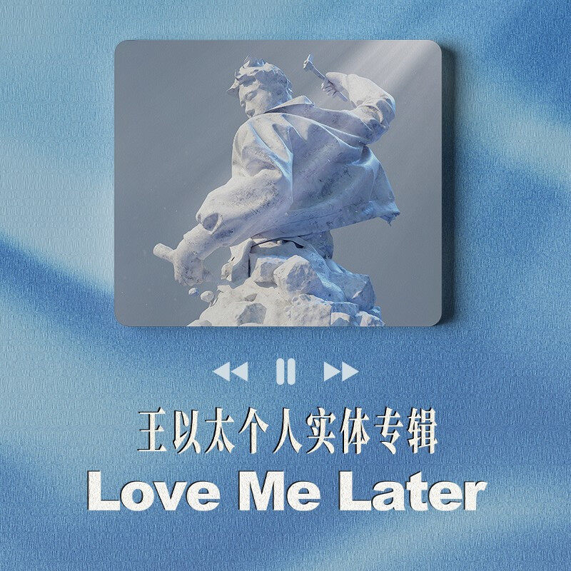 官方正版 王以太专辑 Love Me Later CD唱片 不称职的天才