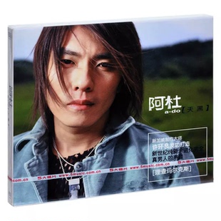 正版实体专辑 阿杜 天黑 CD碟片 2002专辑 流行音乐唱片