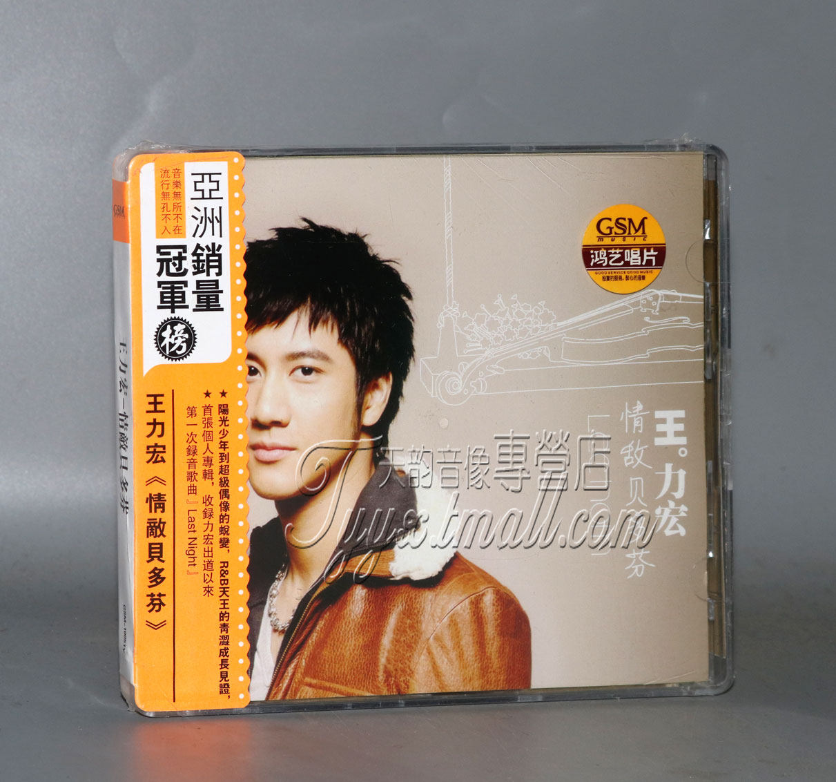 正版 鸿艺唱片 王力宏专辑:情敌贝多芬 cd 歌词本 1995年专辑