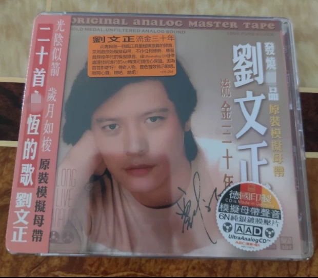 正版发烧 ABC唱片 刘文正 流金三十年 20首永恒的歌 6N纯银版CD