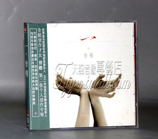 2011专辑 曾檐：一 星外星唱片 正版