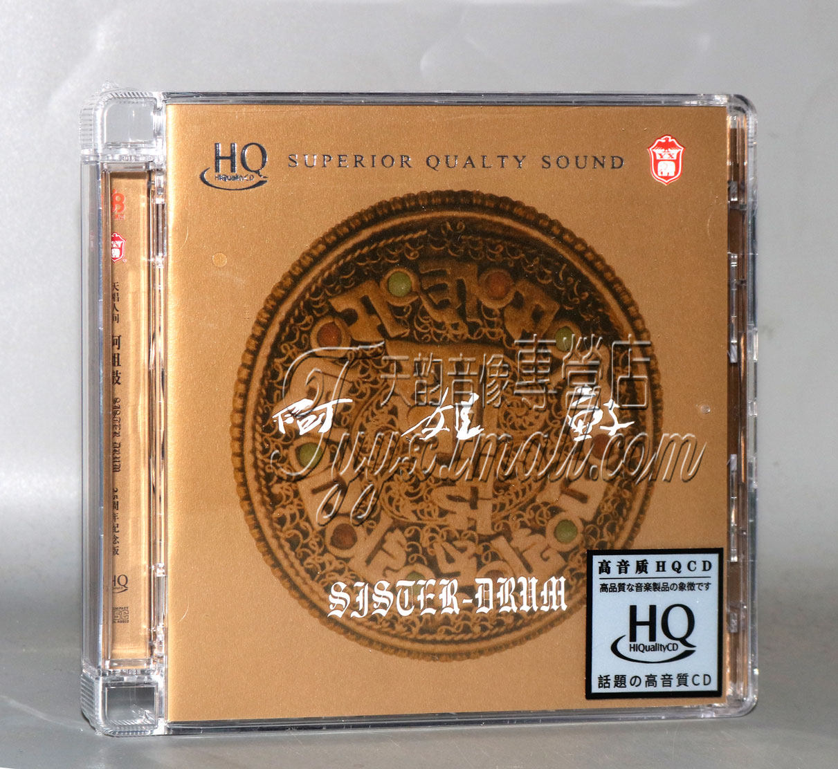 正版发烧 力潮唱片 朱哲琴 何训田 阿姐鼓 25周年纪念版 HQCD 1CD - 实物图