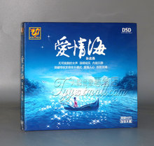 正版发烧 中博唱片 爱琴海 孙海燕 DSD发烧天碟 1CD