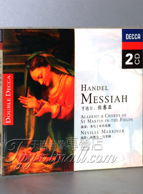 正版 亨德尔 歌剧 弥赛亚 JSMR高保真音效  2CD