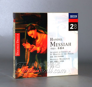 正版 亨德尔 歌剧 弥赛亚 JSMR高保真音效  2CD