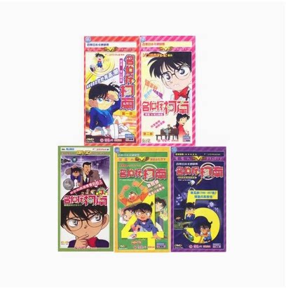 正版卡通动画片 名侦探柯南 第一至五部 1-207集 45DVD碟片 - 封面