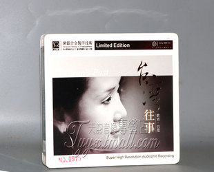 台湾往事 红音堂唱片 巴度 紫银合金SQ SQCD 正版 1CD 发烧