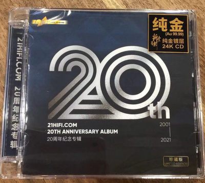 正版发烧碟 21HIFI 20周年纪念专辑 24K金碟CD 1CD 精选合集