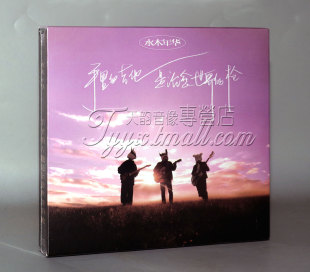 吉他是治愈世界 手里 枪 限量编号 正版 海报 水木年华专辑