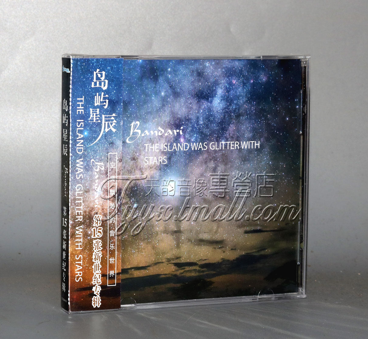 正版 班得瑞乐队 Bandari 第15张新世纪专辑 岛屿星辰 CD