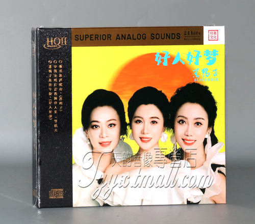 正版发烧碟 黑鸭子 好人好梦 HQII HQ2CD限量版 女声和声专辑