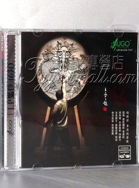 正版 雨果唱片 香港鼓艺团 钱国伟 鼓缘LPCD1630 1CD 鼓乐发烧