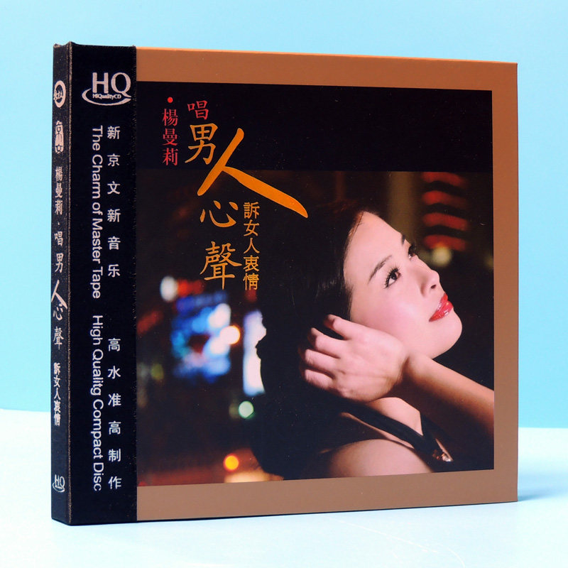 正版新京文唱片发烧女声杨曼莉唱男人心声cd hqcd相思河畔 晚秋