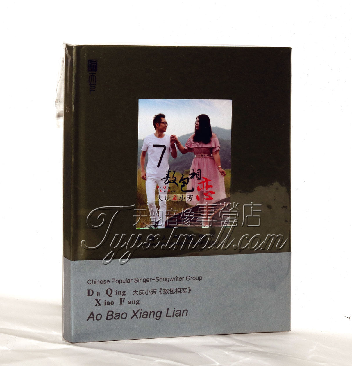 正版发烧 听天下唱片 大庆小芳专辑 敖包相恋 1cd
