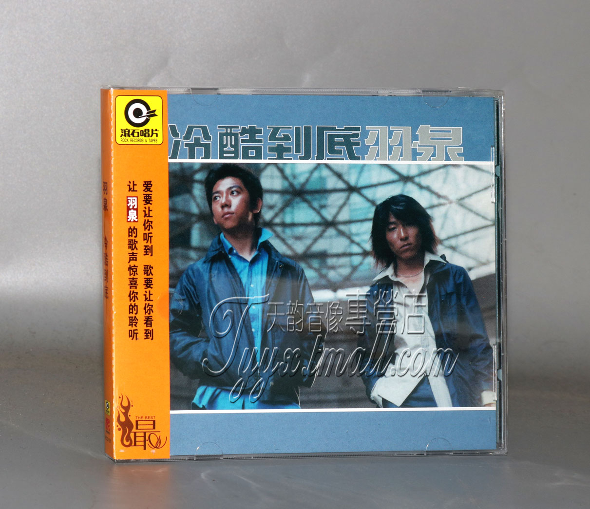 正版现货 滚石系列 羽泉 冷酷到底 2000专辑唱片 1CD 音乐/影视/明星/音像 音乐CD/DVD 原图主图