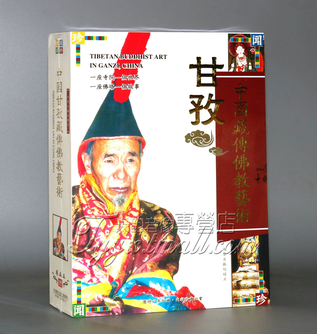 正版 大型文献纪录片 中国甘孜藏传佛教艺术 7DVD