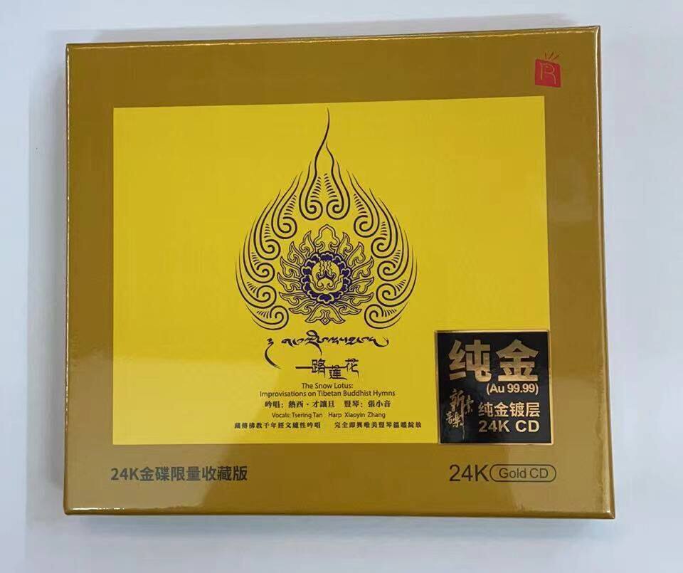 瑞鸣唱片 人声吟唱与竖琴即兴演奏 一路莲花 24K金碟CD限量版佛乐