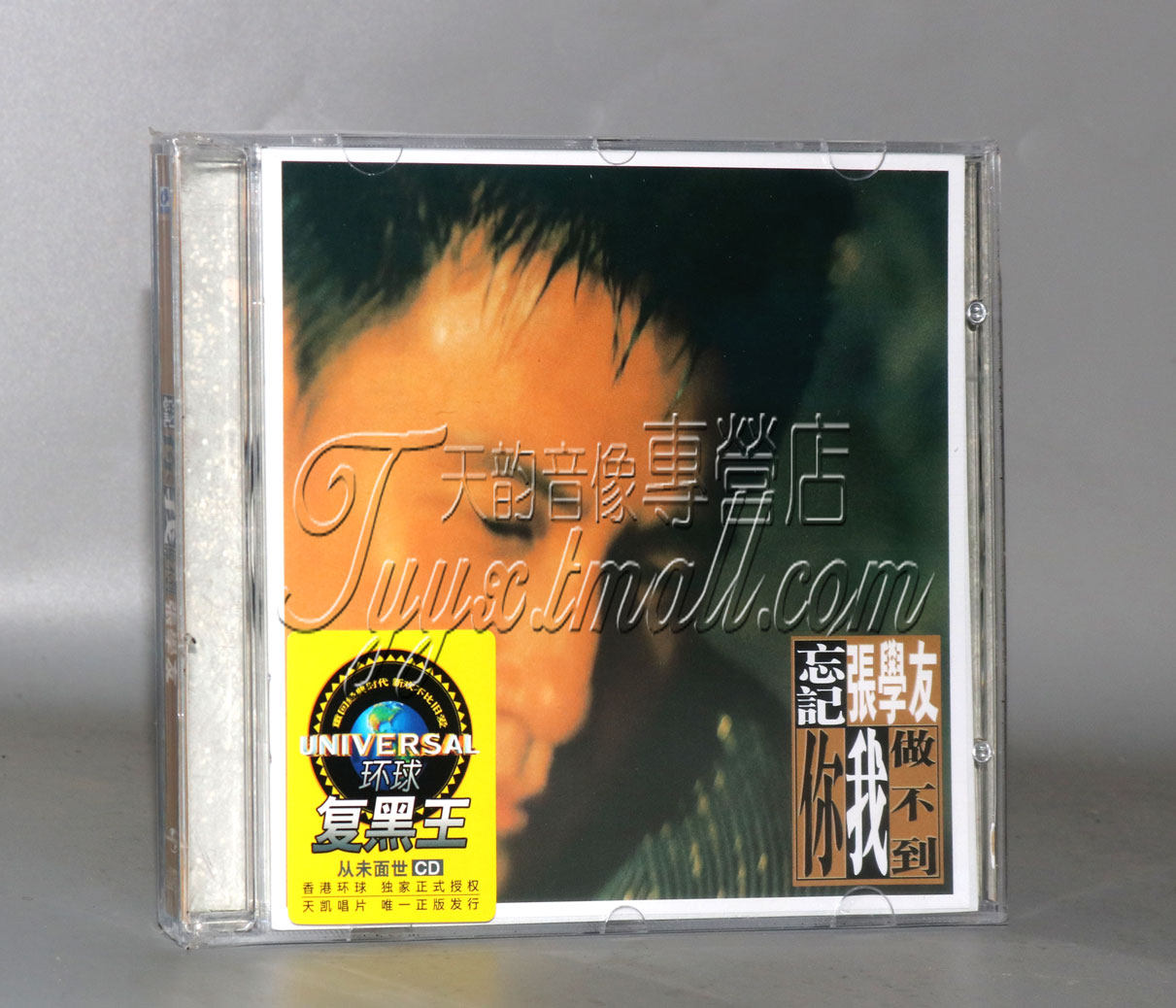 正版 张学友 忘记你我做不到 环球复黑王CD系列 天凯唱片