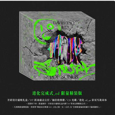 陶喆新专辑STUPID POP SONGS进化完成式CD限量精装版+编码卡+公仔