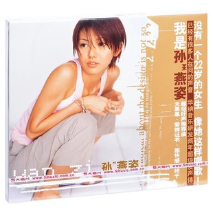 孙燕姿首张同名专辑 歌词册 yan 车载CD唱片 天黑黑 正版