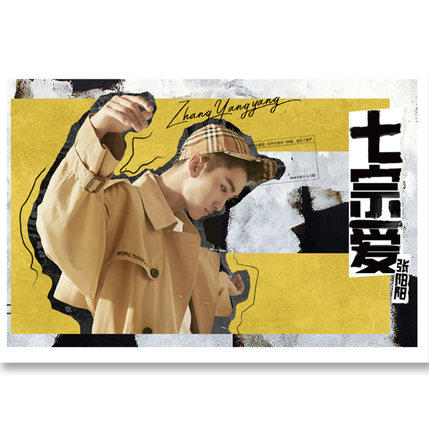 正版现货 星外星唱片 张阳阳专辑 全新EP 七宗爱 1CD+歌词本