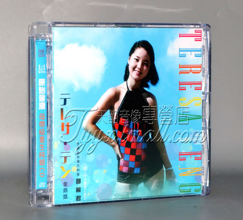 任嘉文化 邓丽君 充满来自远方的爱 CD 正版经典老歌CD碟