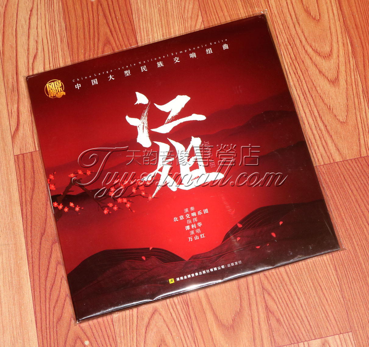 留声机专用大碟 中国大型民族交响组曲 江姐 2LP黑胶唱片12寸33转