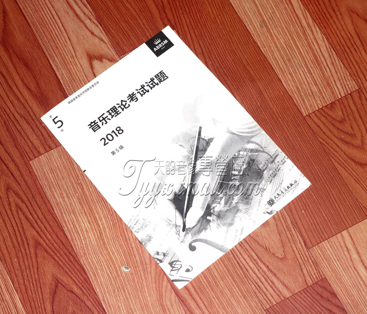 英皇考级乐理试题试卷乐理五级音乐理论考试试题第5级2018年中文