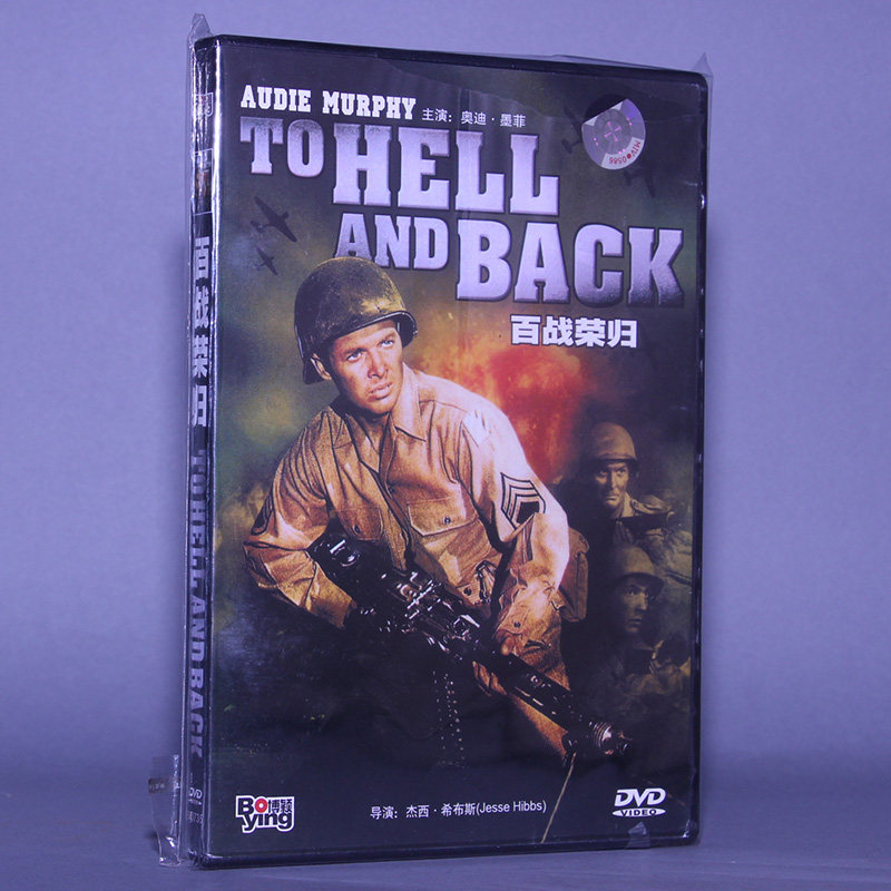正版电影 百战荣归 to hell and back 盒装 1dvd 光盘碟片