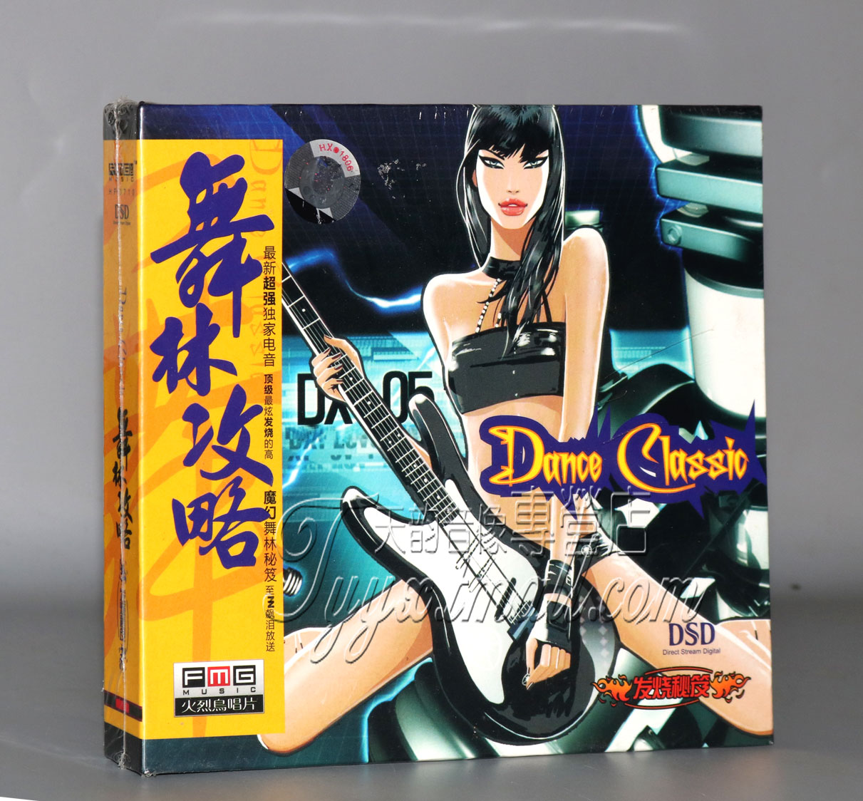 发烧CD 碟片 DSD 正版 新电音 发烧秘笈 舞林攻略1CD 音乐/影视/明星/音像 音乐CD/DVD 原图主图