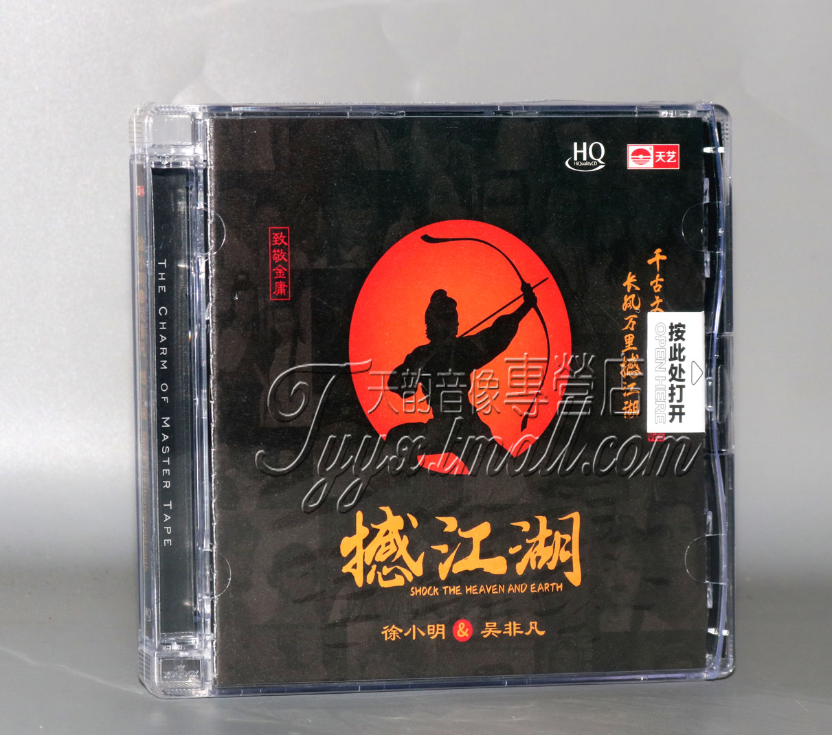 正版 天艺 吴非凡&徐小明撼江湖HQCD金庸影视歌曲发烧CD碟HQ