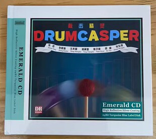 达人艺典 敲击精灵 EMERALD 绿宝石CD 民乐发烧碟打击乐鼓乐