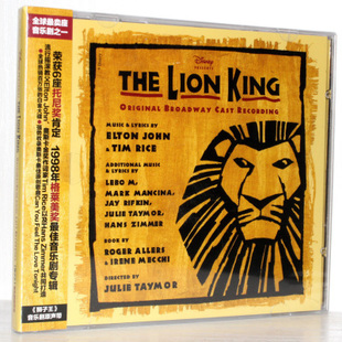 专辑 CD汉斯·季 群星 百老汇音乐剧原声带 默 狮子王 正版