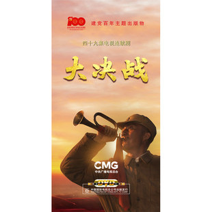 正版电视剧 大决战 辽沈淮海平津三大战役12DVD光盘碟 49集