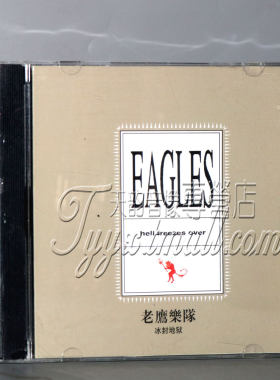 正版老鹰乐队 冰封地狱 炼狱之上 加州旅馆 Eagles CD碟片
