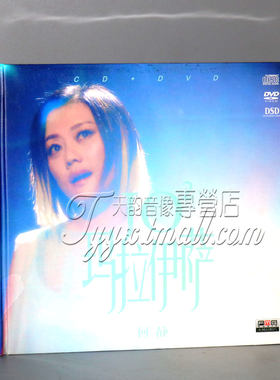 火烈鸟唱片 何静专辑 JO2 玛拉伊萨 DSD CD+DVD 原装正版