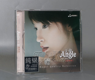 姚斯婷 妙音唱片 天使Angle 纯银CD 英文情歌 正版 经典 发烧