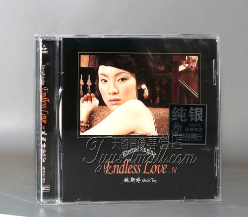 正版发烧 妙音唱片 姚斯婷 Endless Love4 纯银CD 1CD 英文