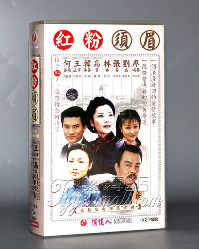 【正版】红粉须眉 20VCD 何赛飞 王正军 韩再芬 高蓉