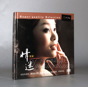 2014年专辑 发烧女声 童丽 正版 DSD 妙音唱片 情迷 1CD 发烧