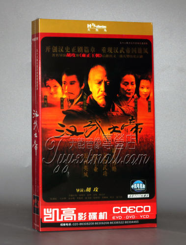 正版58集古装电视剧 汉武大帝6DVD光盘碟片 陈宝国 焦晃