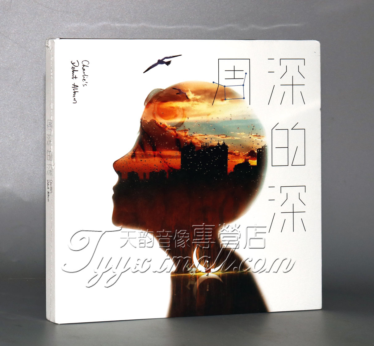 官方正版 周深专辑 周深的深 CD+歌词本画册 流行实体唱片碟周边