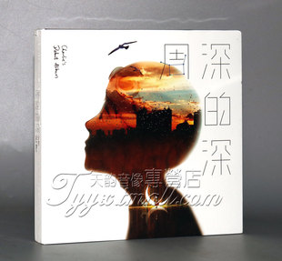 周深专辑 歌词本画册 周深 流行实体唱片碟周边 深 官方正版