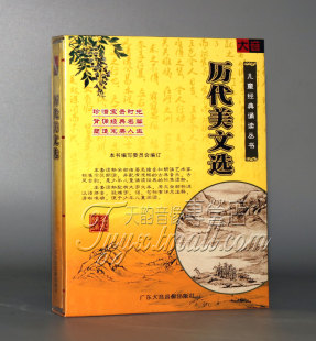1书 张家声 正版 历代美文选 诵读 名家朗诵 国学经典 国学启蒙 2CD
