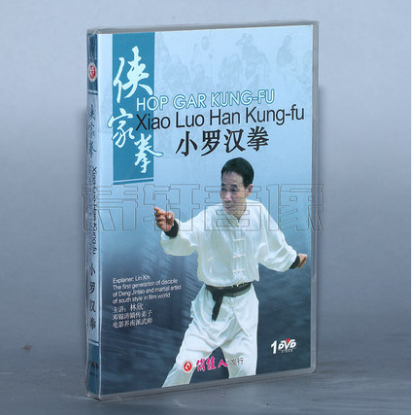 正版武术教学碟片光盘 侠家拳系列 小罗汉拳 1DVD 主演 林欣