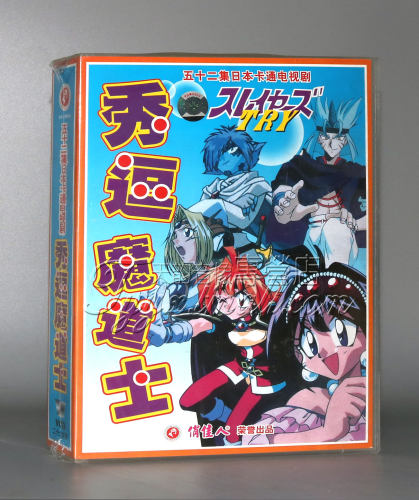 【正版】日本卡通 秀逗魔道士 完整版52集 26VCD