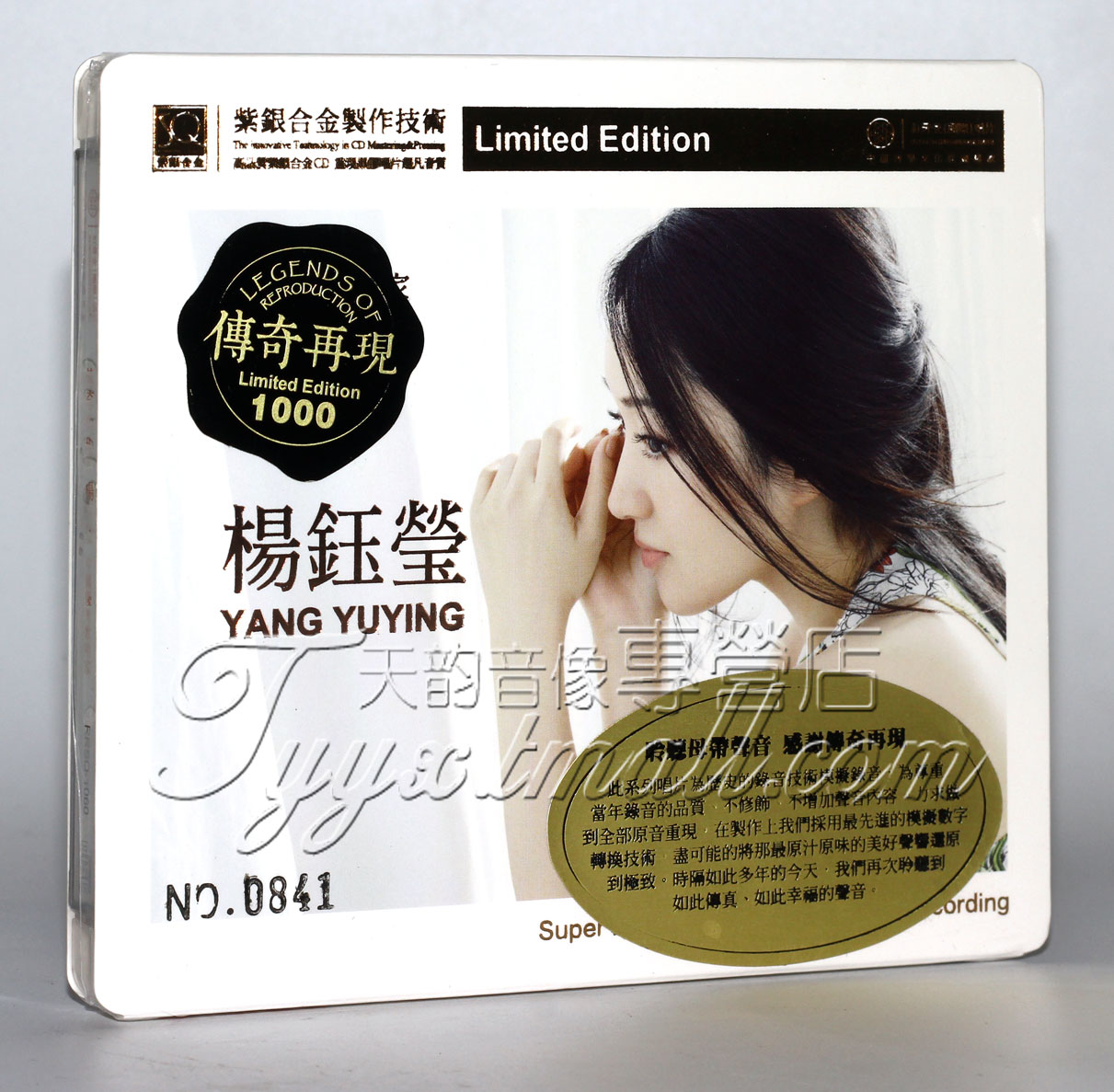 正版发烧 红音堂唱片 传奇再现 杨钰莹  紫银合金SQ 1CD SQCD