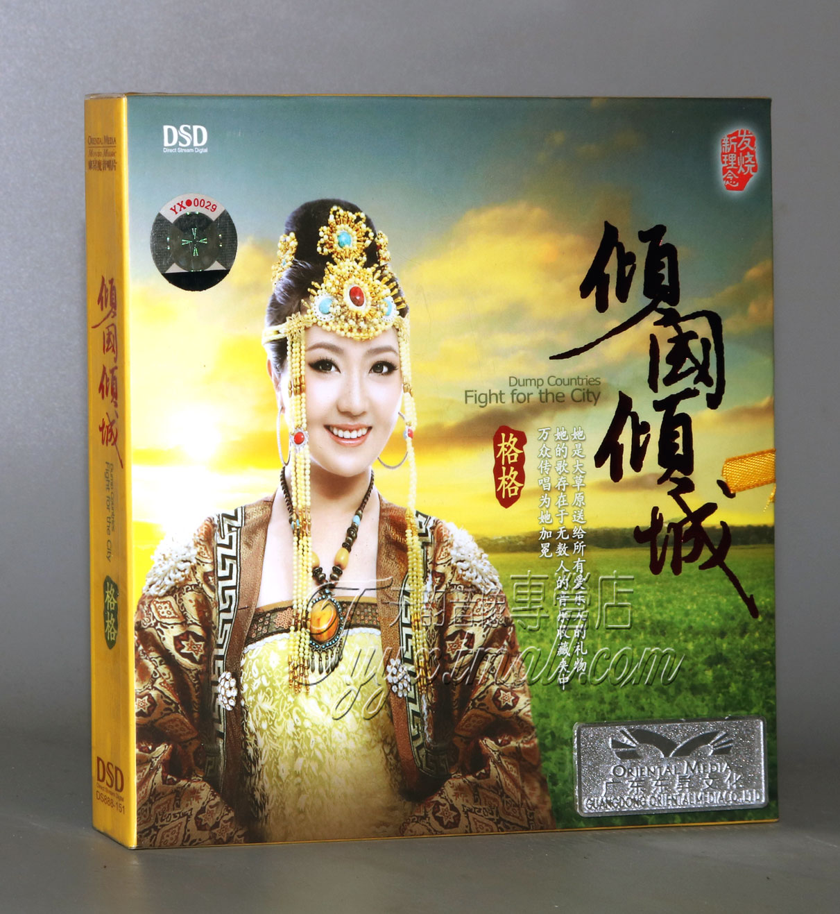 正版 魔音唱片 格格 倾国倾城 dsd 1cd 乌兰巴托的爸爸