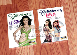 肚皮舞基础入门1 2合集教学视频教程全套减肥舞蹈教材光盘2DVD